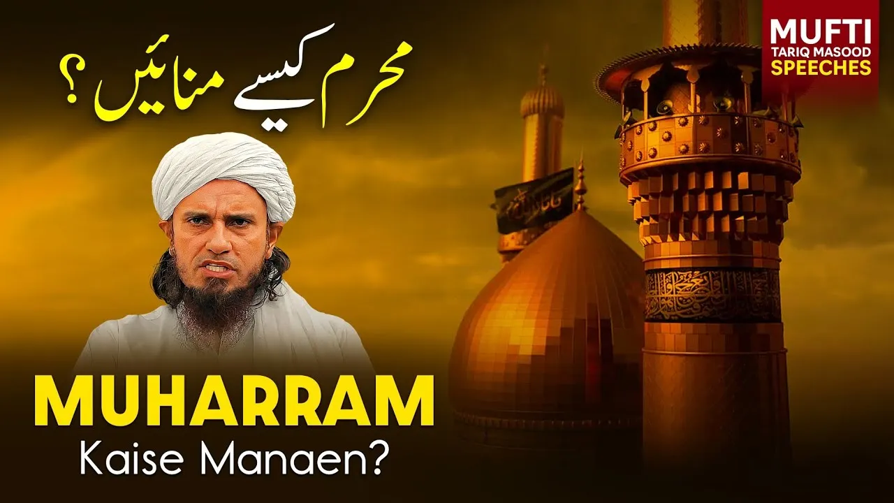 Muharram Kaise Manaein | Mufti Tariq Masood Speeches